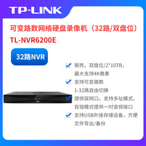 TP-LINK 32-channel dual-disc 4K high-definition mobile phone remote network hard disk video recorder NVR6200E cloud storage