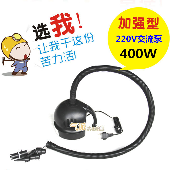 220V high-power AC electric inflator rubber boat pool taekwondo air cushion trampoline pumping inflator