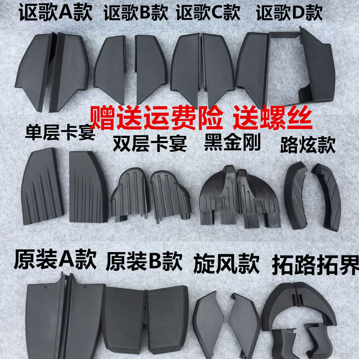 Suitable for suv running x80 Haver h6 h2 cs35 75 Tiguan L foot side pedal bag corner choke plug accessories