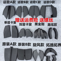 Suitable for suv Pentium x80 Haval h6 h2 cs35 75 Tiguan L foot side pedal corner plug accessories