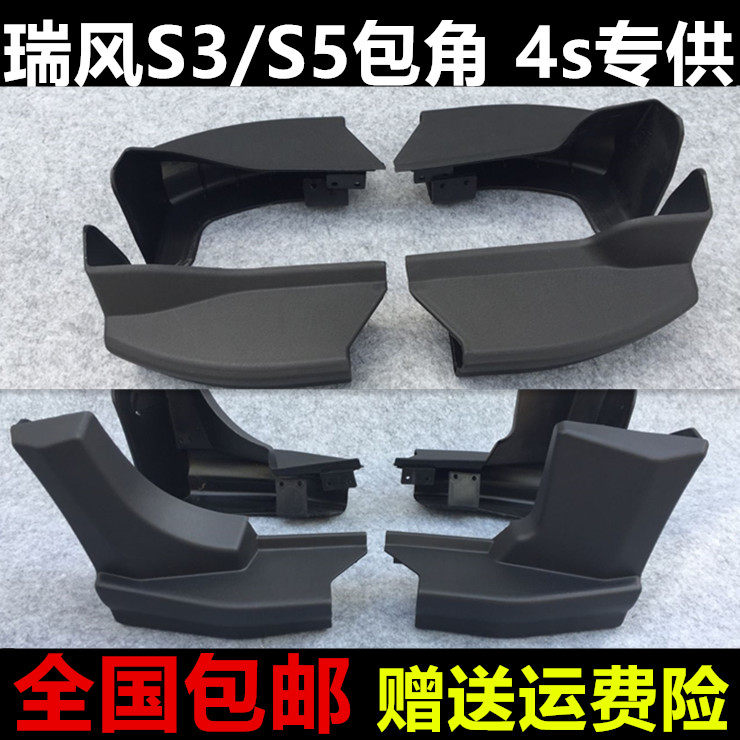 Suitable for rugwind S3 pedal wrap angle pedal Rewind S5 side pedal s3s5 bag corner choke plug plastic choke plug