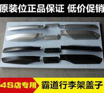 Suitable for 10-18 overbearing luggage rack cover Prado 2700 4000 roof rack cover modification accessories