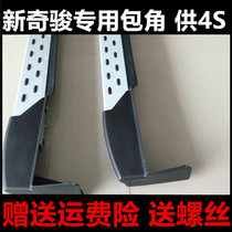 Suitable for 13-16 X-Trail pedals with corner new X-Jun feet Side pedal plug black plastic head