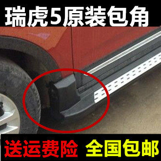 Suitable for Rover 5 pedal wrap corner reiger 5 side foot pedal Choke Plug cover Greeting Bing Accessories Wrap side protective rubber retrofit