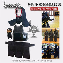 (Nurses house) Spurs 1 2 points 1 5 Bull Leather Punching and Swordproof Sword Road Protection