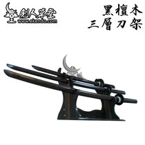 (Protective Furniture House) Black Sandalwood Triple Layer Tool Holder Sword Road Supplies Wood Knife Bamboo Sword (spot)