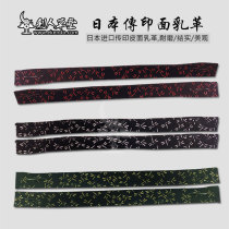 (PROTECTIVE FURNITURE HOUSE) (Japanese Printed Face Milk Leather) Guarding with milk tannery milk tannery prints (spot)