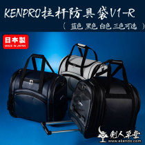 (NURSING HOME) (KENPRO ANTI-FITTING BAG V1-R) PULL ROD Tie Bag Protective Kit with bag (Japanese hair)