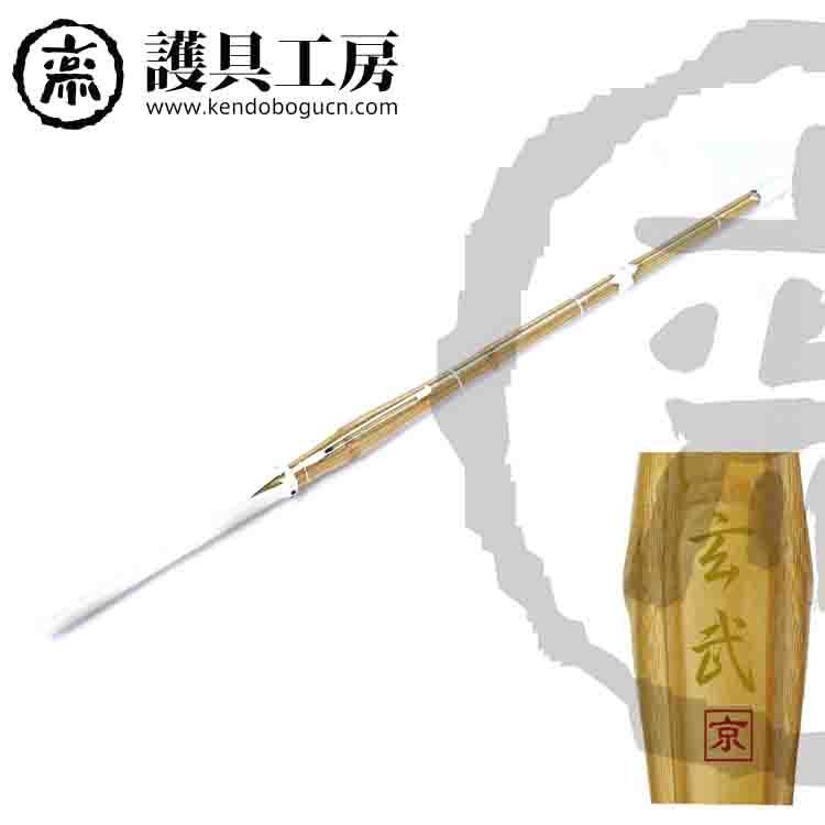 (Protection Workshop) (SG Xuanwu (Jing) Guizhu Carcass Type) Kendo Bamboo Sword Bamboo Sword