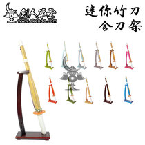 (Protective Furniture House) (Mini Bamboo Knife Fit Tool Holder) Sword Road Supplies Bamboo Knife Bamboo Sword (Spot)