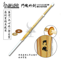 (Nursing Home) (Soul Bamboo Sword 39 38 Ox Leather Gui Bamboo) Japanese sword track (spot) bamboo knife