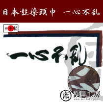 (Protective gear workshop)★Face and hand wipe the heart is not chaotic  ★Kendo supplies headscarf protection supplies