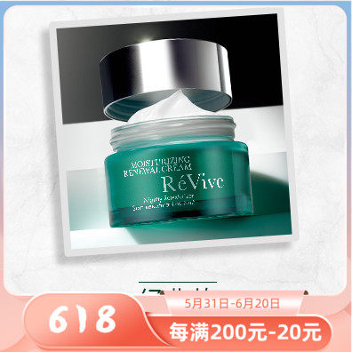 Spot ReVive Levy Skin Luxurious Update Late Frost 50ml 5ml nourishing version Classic hair pore fine and closed
