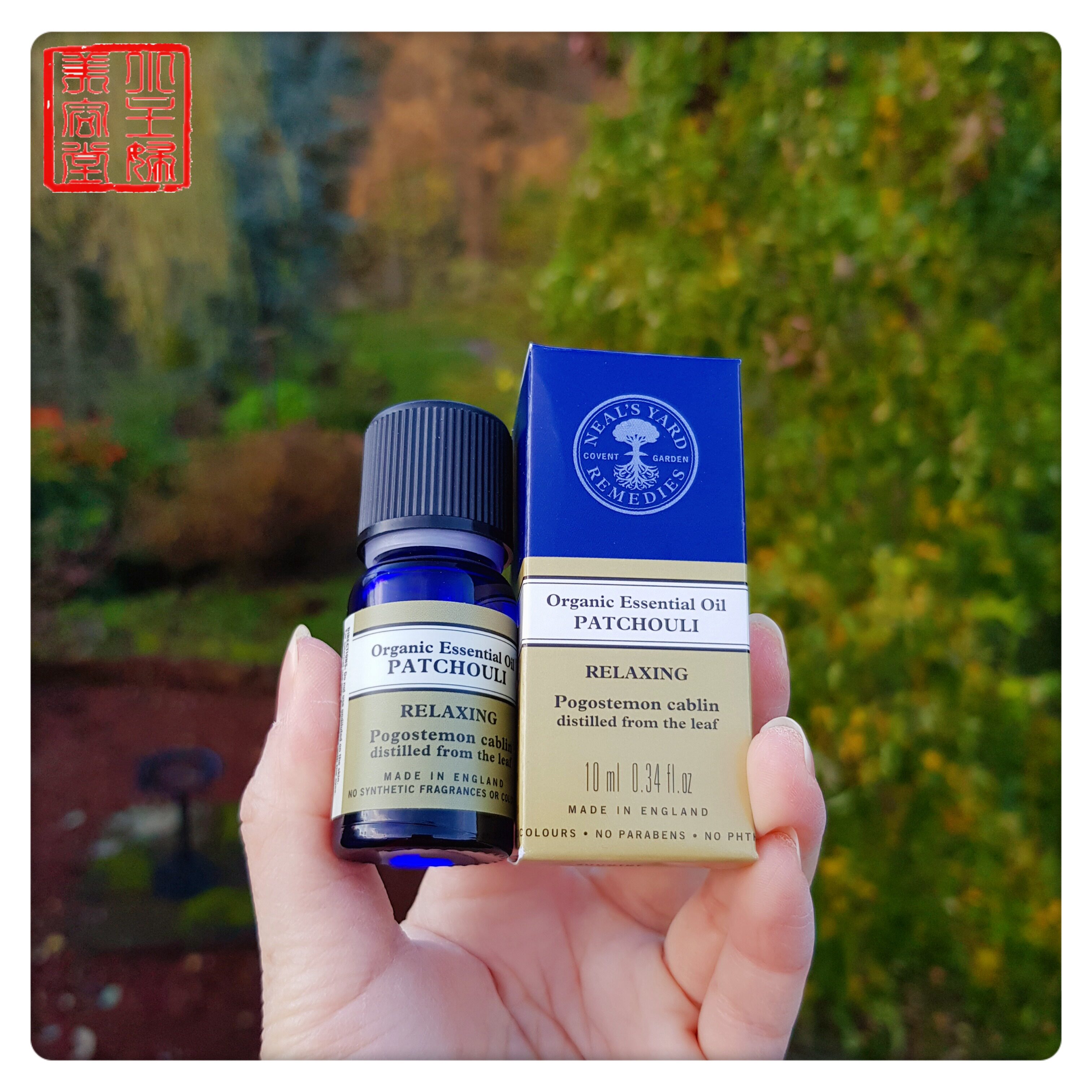Spot NYR Organic patchouli Unilateral Essential Oils 10ml Patchouli Costus Relaxes 21 years 9 months of production UK