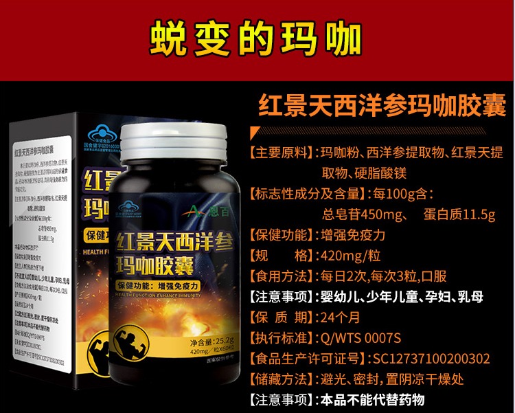 Mua 1 gửi 4] Vâng một trăm viên nang Rhodiola Sâm Maca Maca không hàu chính hãng mảnh nam sản phẩm sức khỏe - Thực phẩm sức khỏe viên uống bổ sung collagen