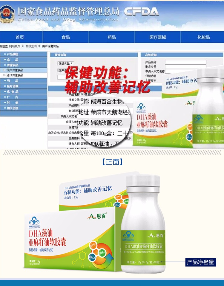 Bộ 5 hộp] giúp cải thiện trí nhớ Tinh dầu tảo En Bạch DHA viên nang mềm dinh dưỡng biển sâu sinh viên - Thực phẩm sức khỏe tảo nhật