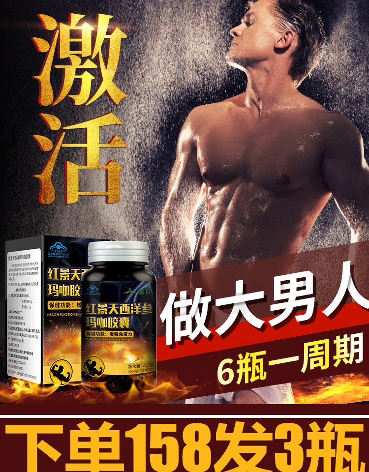 Mua 1 gửi 4] Vâng một trăm viên nang Rhodiola Sâm Maca Maca không hàu chính hãng mảnh nam sản phẩm sức khỏe - Thực phẩm sức khỏe viên uống bổ sung collagen