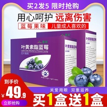 Buy 2 get 1 Enbai blueberry lutein Ester tablets children students adults without US patent non-eye myopia paste