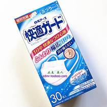 Japan imports stereoscopic mask Yuichi Unicharm White Yuan ultra-fast and suitable adult children non-woven fabric Xiaoyan