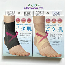 Japan system of protective ankle thin section Anti-foot protective sleeve Fixed torsion injury Recovery guard running heel pain strap