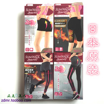 Japanese-made slimwalk Sports fat-burning countermeasures beauty thigh thin leg socks yoga hip hip hip shaping pants