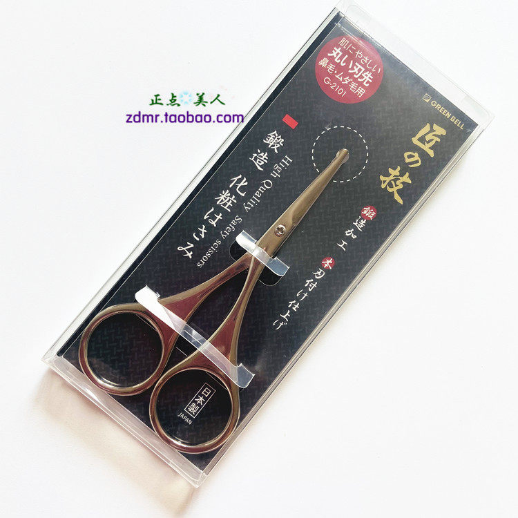 Japanese-made GREENBELL craftsmanship carbon steel round nose hair scissors men and women trim eyebrows with makeup scissors