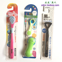 Japanese original Ebisu carrying cool black bad breath tongue coating brush clean scraper silver ion tongue brush