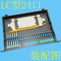 LC Type 24-port optical fiber distribution frame 48-core terminal box 1U rack-type fuse box aluminum alloy