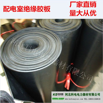 High voltage power distribution room insulation rubber pad 10KV insulation rubber sheet 35KV insulation rubber sheet 5mm8mm10mm insulation blanket