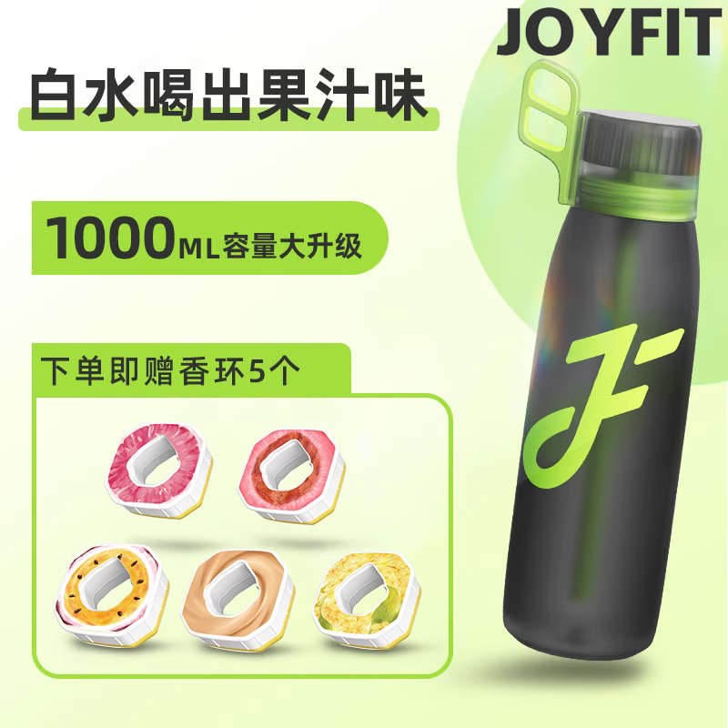 Joyfit Playful Bottle Gift Box Set for Male and Female Students, Large Capacity 1L Portable Straw Water Bottle with Fragrance Ring and Playful Ring