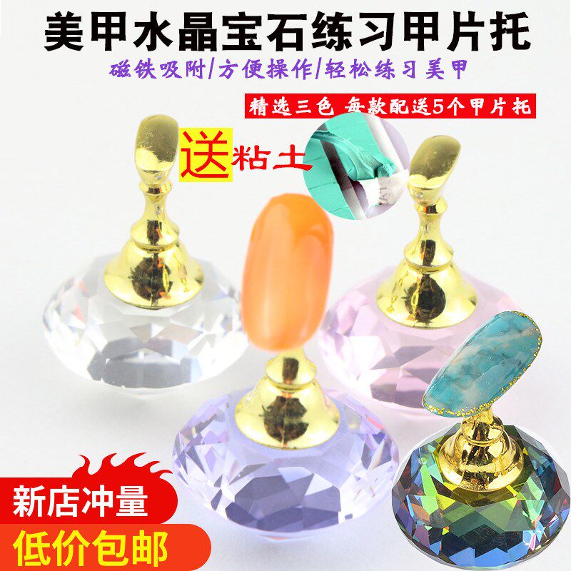 Beauty Nail Prints Bottom Care Display Panel Show Rack Plate Making Plate Made of the Chia Chia Tablets SIT FAKE NAILS TUGGING FIXED BASE