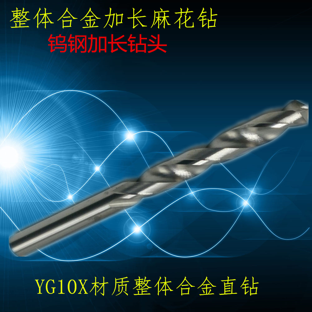 Taiwan extends ultra-hard overall carbide drill 55 degrees imported tungsten steel drill 9 6-18 8