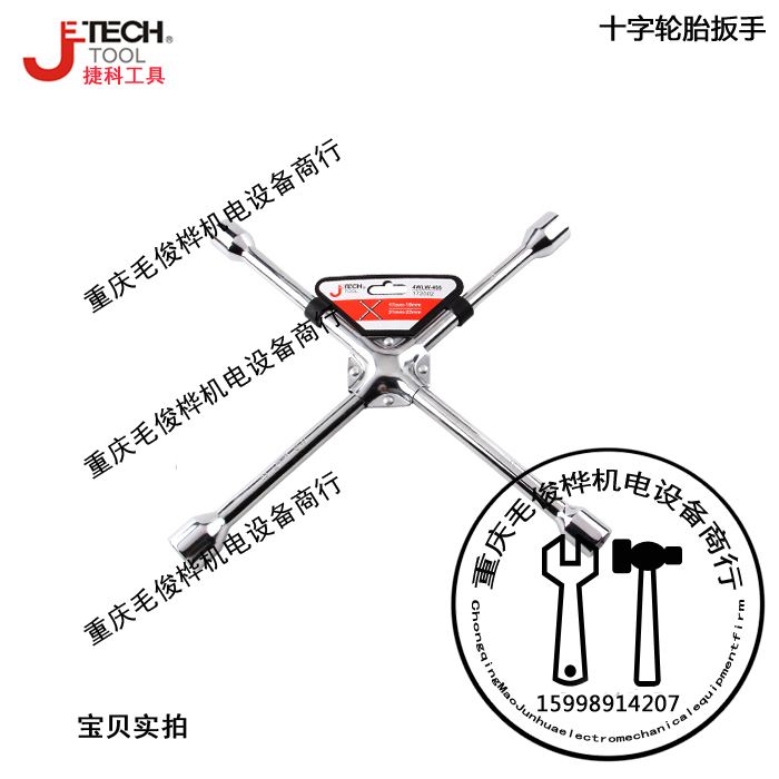 Teko Cross Wrench Tire Wrench 20 Inch 16 Inch Telescopic Wrench Cross Tire Wrench Flex Sleeve