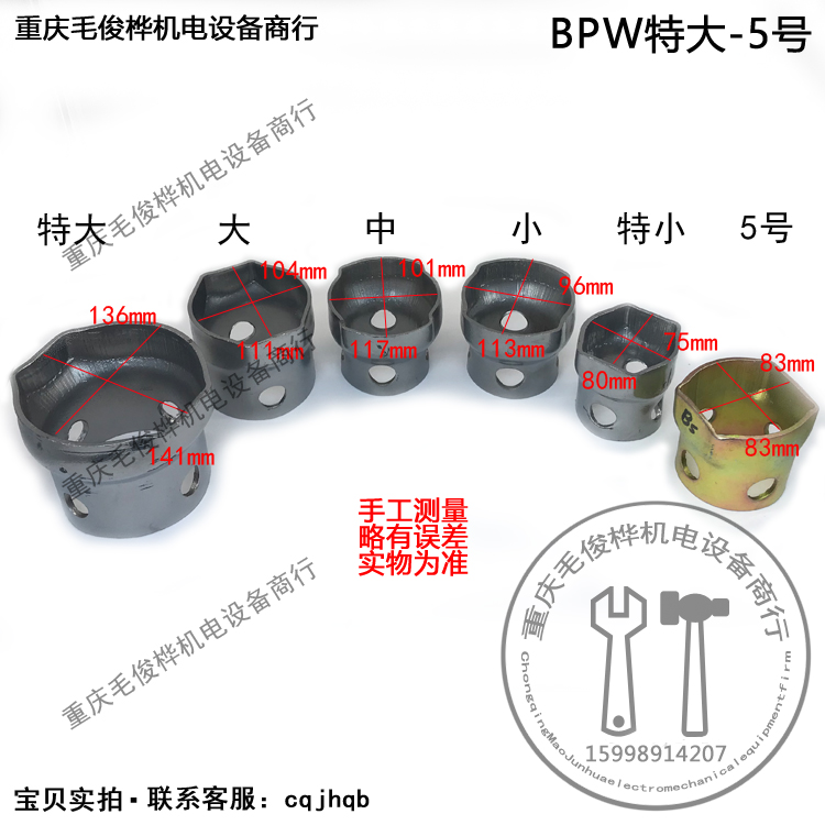 BPW sleeve shaft head sleeve hub sleeve Large middle small special with state bridge sleeve semitrailer sleeve