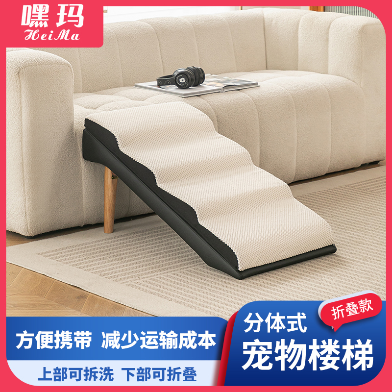 Removable and Washable Pet Bed Sofa Bay Window Folding Stairs Steps for Large, Medium, and Small Dogs, Elderly Cats and Dogs, Car-Mounted Climbing Ladder