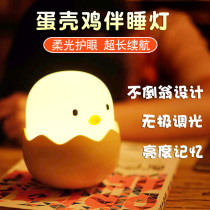 Creative chick night light Bedroom bedside touch net red cute sleep pat induction table lamp Girl heart ins