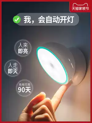 Human body sensor light led rechargeable battery night light voice-controlled home toilet aisle automatic wireless dormitory artifact