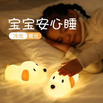 Puppy silicone night light Touch pat childrens sleep Rechargeable baby feeding eye protection Bedroom bedside table lamp