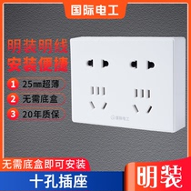 International electrical installation Ten-hole socket open wire fourteen-hole power socket ultra-thin six-hole eight-hole seven-hole plug