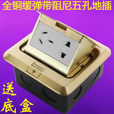 All copper five-hole ground socket 5-hole floor insert slow spring belt damping waterproof floor plug pop-up bottom box