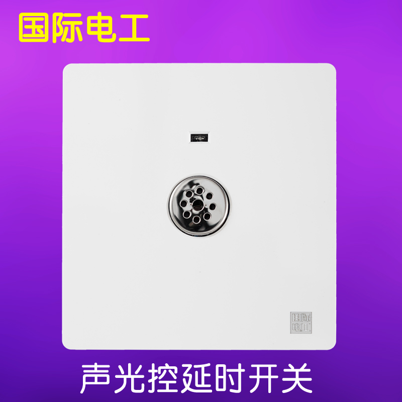 International Electroacoustic sound and light control delay switch panel induction corridor stairs energy-saving lamp LED light 86 type concealed