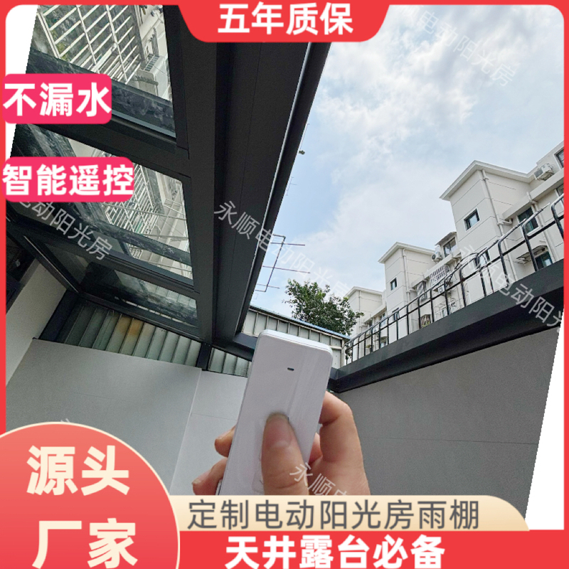 Shanghai Electric Sunroom Remote-Controlled Sliding Canopy Terrace Stairway Basement Skylight Aluminum Alloy Sunroom Shanghai Electric Sunroom Remote-Controlled Sliding Canopy Terrace Stairway Basement Skylight Aluminum Alloy Sunroom