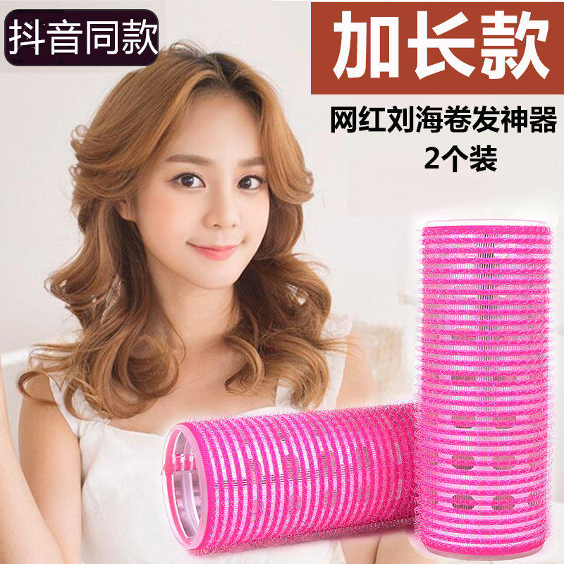 Liuhai curling tube fixed artifact net red air Liuhai curling self-adhesive lengthened eight-character Liuhai lazy plastic roll