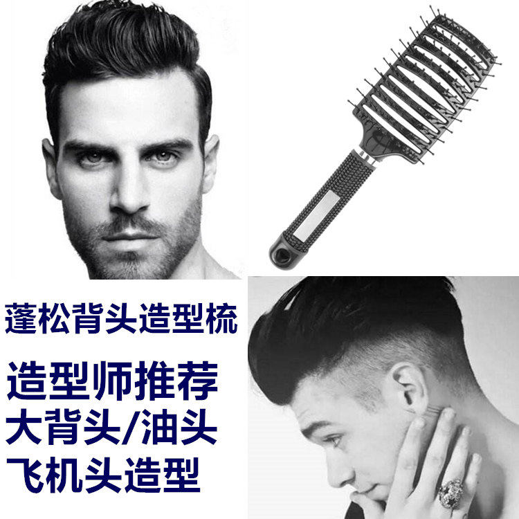 Net Red Recommendation Big Bend Comb Men Blow Hair Type Theorizer Ribs Comb Roll Hair Comb Large Back Head Fluffy Styling