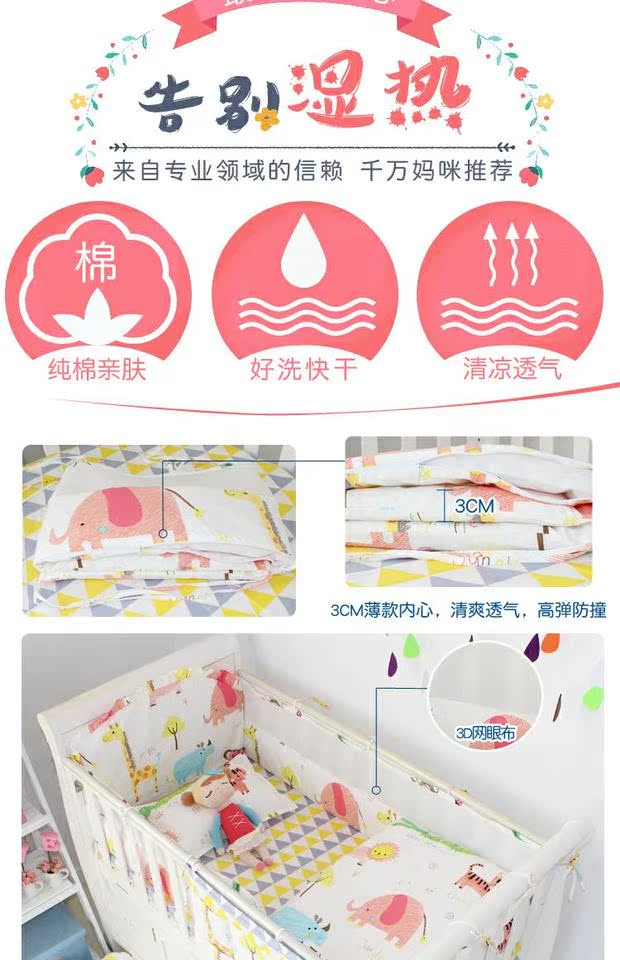 Giường cũi thoáng khí xung quanh chống va chạm bốn mùa phổ dụng cotton có thể tháo rời mùa hè cho bé - Túi ngủ / Mat / Gối / Ded stuff bộ đồ giường trẻ em