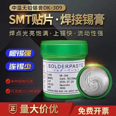 Tongde has lead solder paste smt High School low temperature patch solder paste LED no-free solder paste soldering