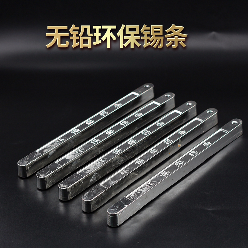 Lead-free environmental protection tin bar tin 99 silver 0 3 copper 0 7 high-purity solder bar solder wire melting point 217 degrees