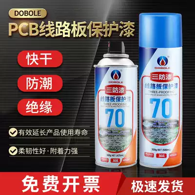 PCB three-anti-paint self-spraying three-anti-paint wire circuit board waterproof insulation paint Three-anti-glue transparent moisture-proof protective agent