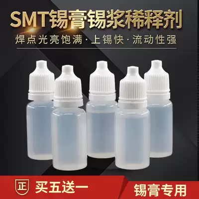 SMT solder paste Tin paste diluent Lead-tin lead-free solder paste Low temperature medium temperature high temperature solder paste Original diluent
