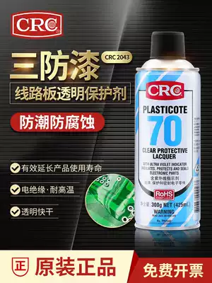 The United States CRC70 conformal coating circuit board 2043 from the spray san fang jiao wiring board moisture-proof insulation transparent quick-drying